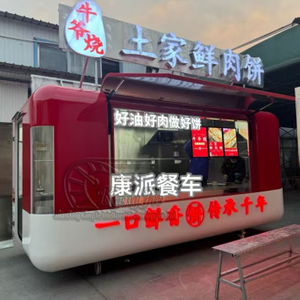 Wing-Door Food Trailer