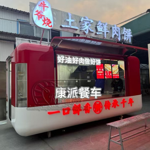 Wing-Door Food Trailer